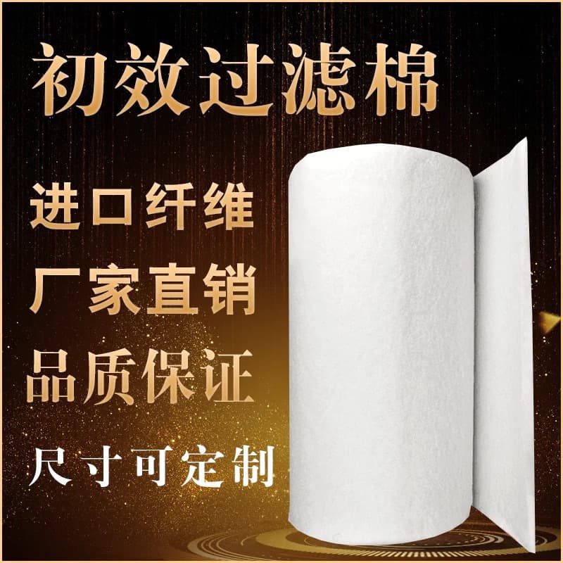 QX primary air filter cotton, G4 fan vent cotton, high-density dustproof air conditioner filter.