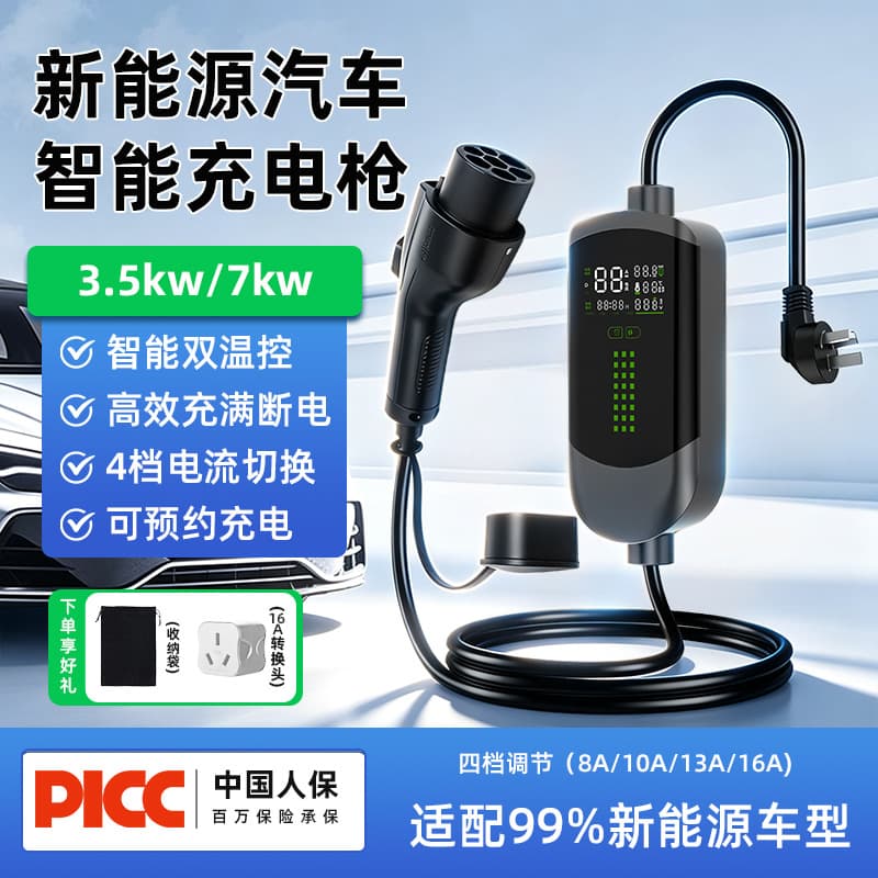 Suitable for BYD charging gun Qin L Tang Han Song plus Yuan up household car charger 3.5kw destroyer 05dmi