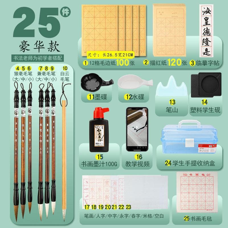 Four Treasures of the Study Calligraphy Set for Beginners, Brush Pen Practice Tools with Ink, Paper, and Inkstone, Full Set, Factory Direct