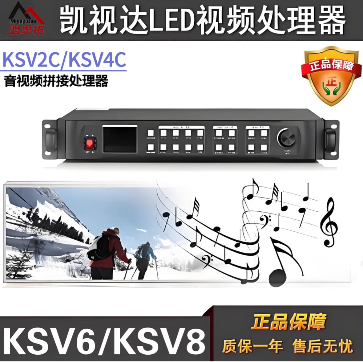 KSV4C Video Processor LED Display Synchronous Arbitrary Switch Dual Screen Stitching Processor