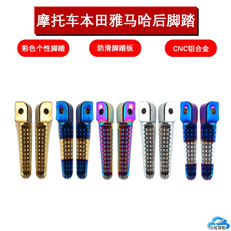 Motorcycle Modification Rear Foot Pegs Full Set Universal Aluminum Alloy for Honda Yamaha Cross-border Wholesale Supply