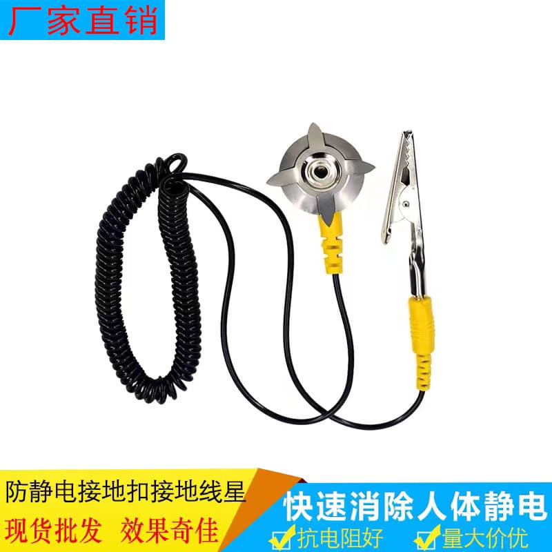 Manufacturer direct supply static clip anti-static grounding wire test anti-static clip grounding clip suction cup grounding star claw