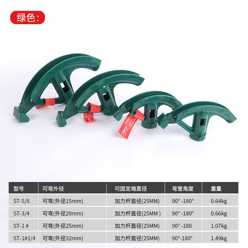 Green ST manual pipe bender, for bending electrical conduits, PVC pipes, and stainless steel pipes with hooks. Available in stock. Pipe bending machine.