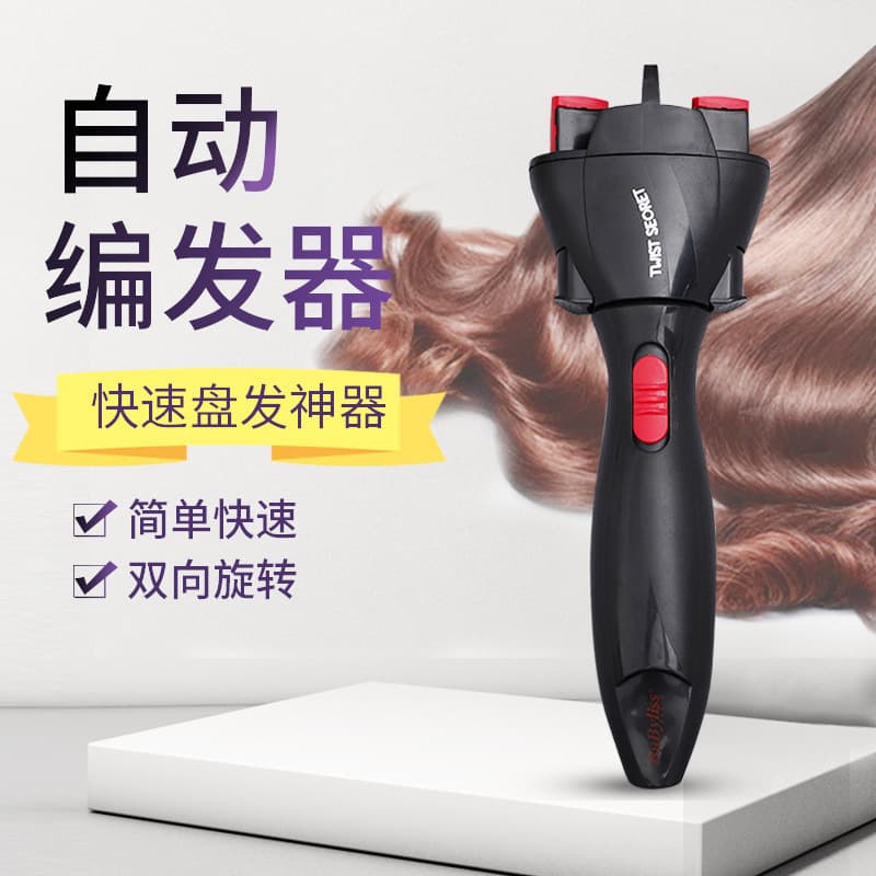 Cross-border automatic hair braider, electric hair braider, European and American popular DIY hair braider, see description