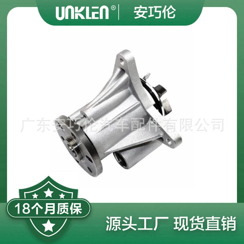 Fits Fourth Generation Land Rover Discovery Water Pump LR009324 LR007602 LR005764 1311325