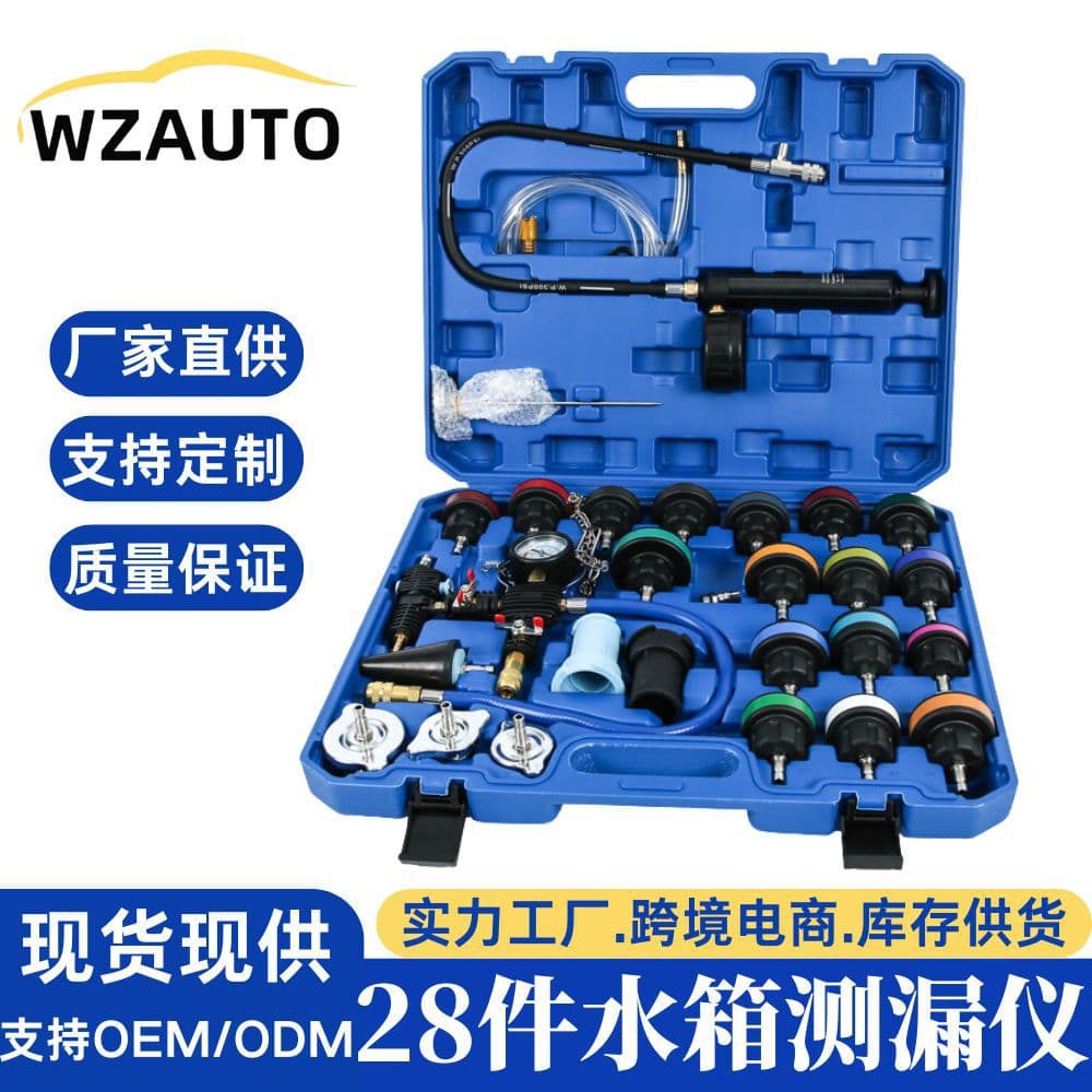 28-Piece Automotive Radiator Pressure Tester Kit Coolant Replacement Tester Vacuum Pressure Gauge Leak Detection