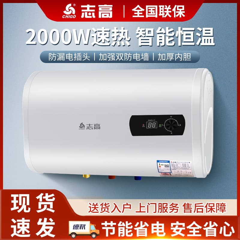 Chigo Round Tank Home Shower Wall-mounted 40-100L High Power Electric Water Heater Smart Leakage Protection