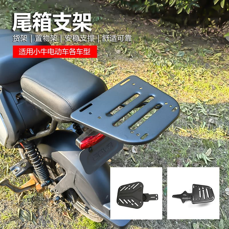 The Niu electric scooter tail box rack is compatible with UQi/U1D/U+/U2/G0/B0/C0/G2/F2.