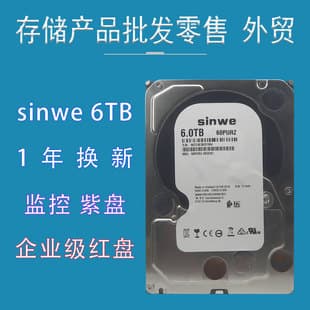 3.5-Inch Mechanical Hard Drive 500GB/1TB/2TB/3TB/6TB Surveillance Hard Drive Enterprise-Grade Hard Disk Desktop