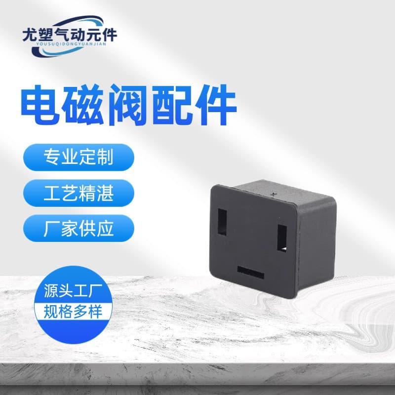 Direct from manufacturer: solenoid valve plastic parts with customizable colors and dimensions