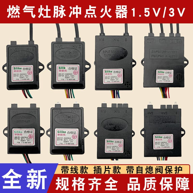 Gas stove pulse igniter, universal gas stove, natural gas stove, electronic thermocouple controller accessories