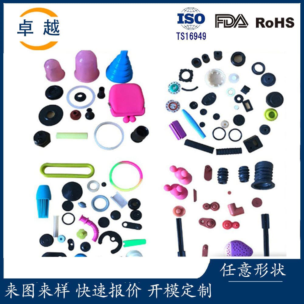 Non-Standard Customization from Drawings or Samples for Silicone and Fluororubber Special-Shaped Parts and Miscellaneous Items, Rubber Product Molding and Vulcanization