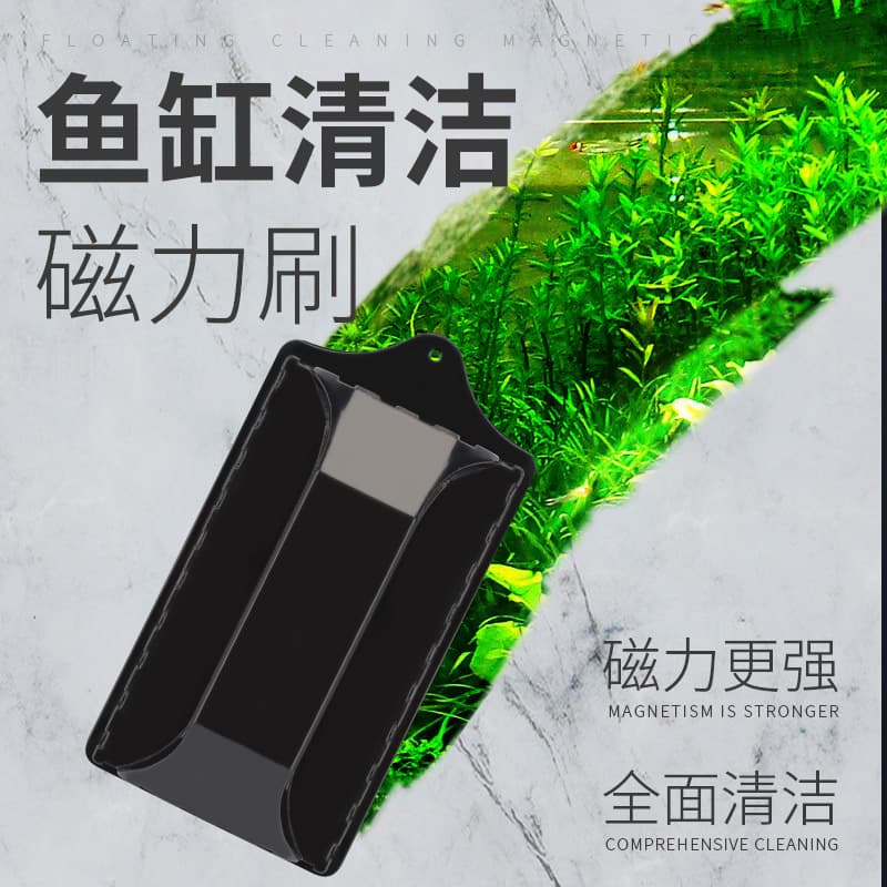 Aquarium Cleaning Brush Tool, Magnetic Scraper with Strong Magnetic Force, Double-Sided Glass Cleaner, Fish Tank Brush