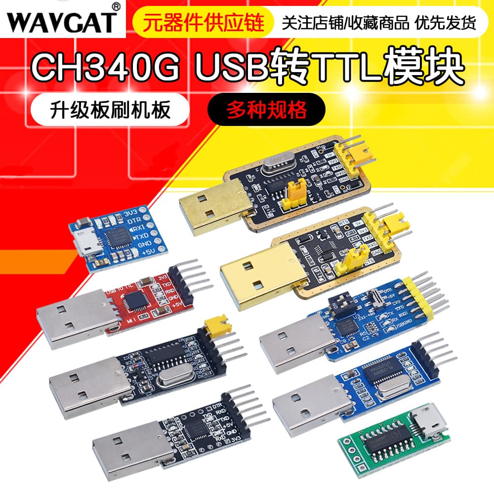 USB to TTL, USB to serial download cable, CH340G module, RS232 upgrade board, flashing board cable, PL2303