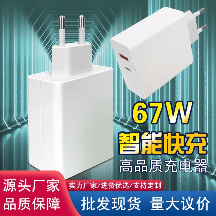 Amazon Cross-Border E-commerce PD65W Fast Charging Charger Head Factory Direct