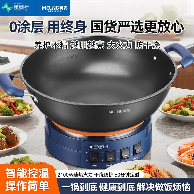 Meiling Cast Iron Electric Wok, Multi-functional for Steaming, Boiling, Stir-frying, and Stewing, Thickened Non-stick Electric Heating Pot with Steamer Basket