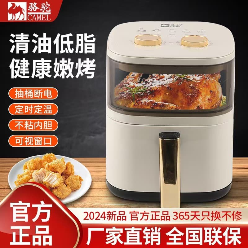 Camel Air Fryer 6L Household Large Capacity Electric Oven Beige French Fry Maker Gift Visible Fryer Wholesale