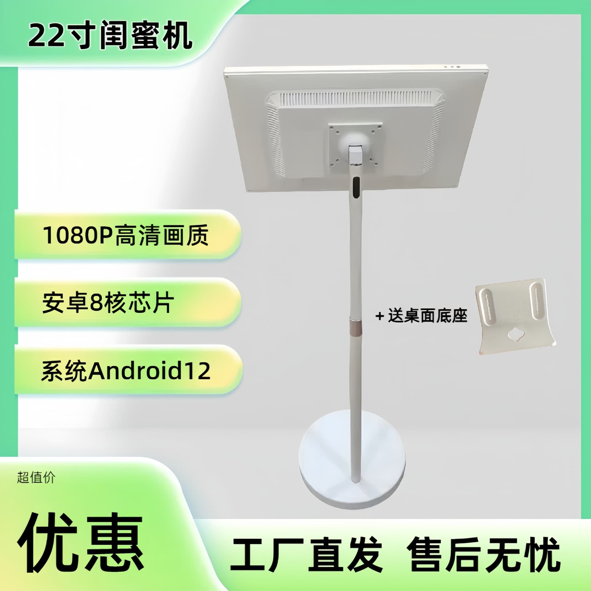 21.5-inch Companion Machine Mobile Floor Stand Screen - Advertising Display, Smart Touch Screen for Learning, Fitness, and TV