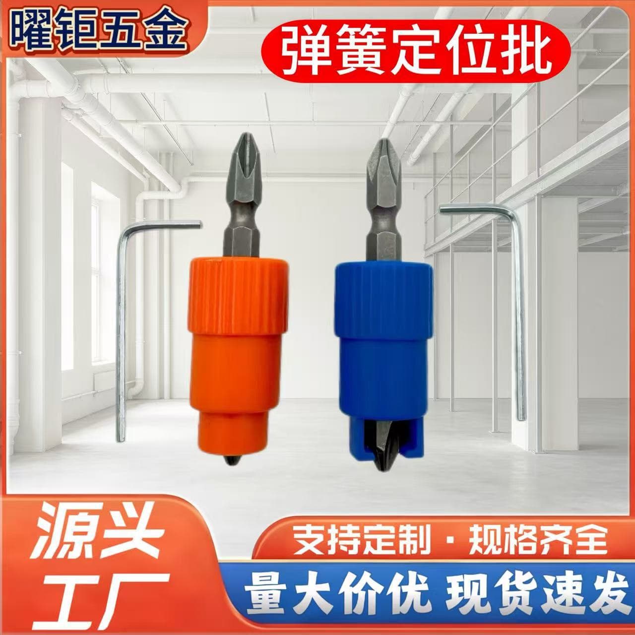 Spring Positioning Screwdriver Cross Screwdriver Multifunctional Electric Drill Screw Holder Impact Driver Bit
