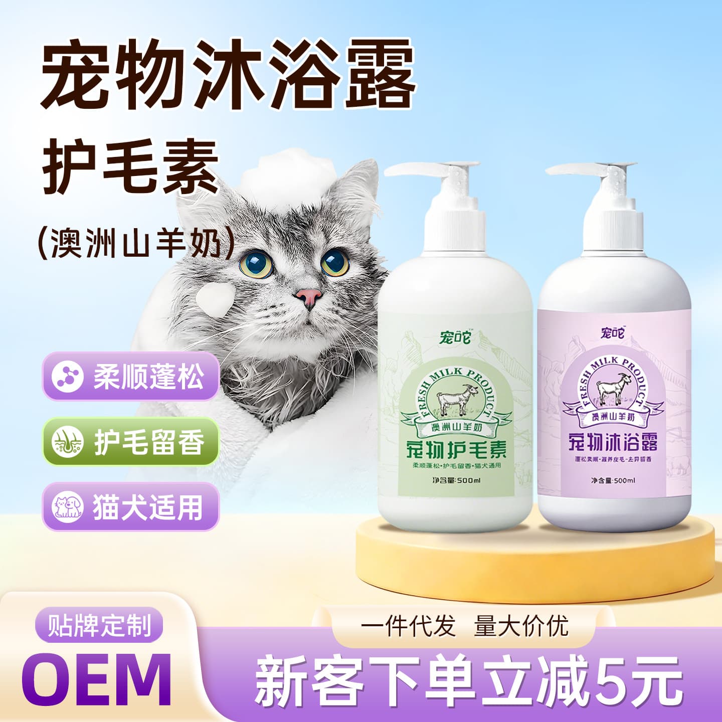 Pet bathing and conditioning, cat and dog universal bathing and conditioning, long-lasting fragrance, deodorizing and gentle, wholesale.