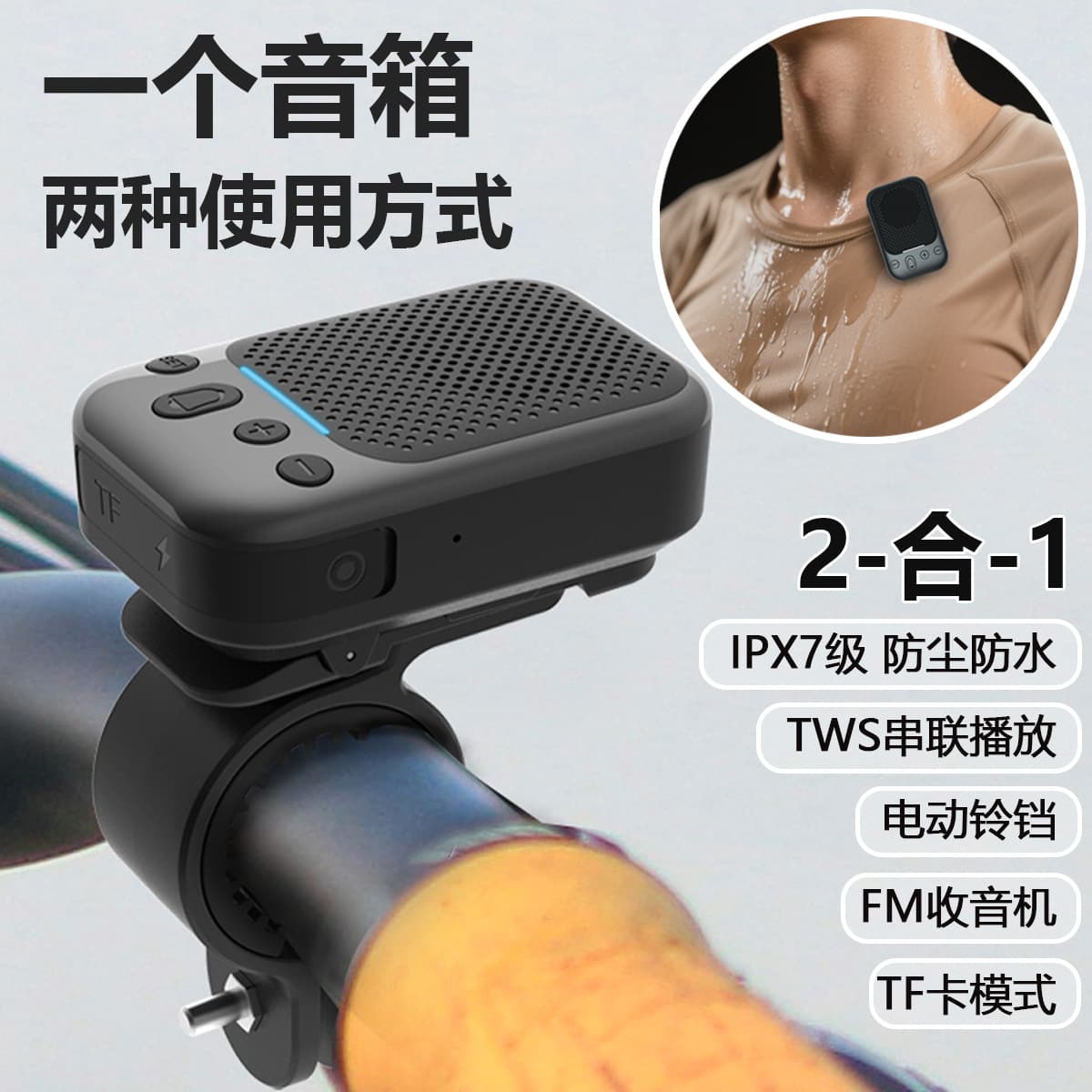 Private Mold Wireless Bluetooth Bicycle Speaker Portable Loud Volume Cycling Outdoor Mini Music Outdoor Lawn