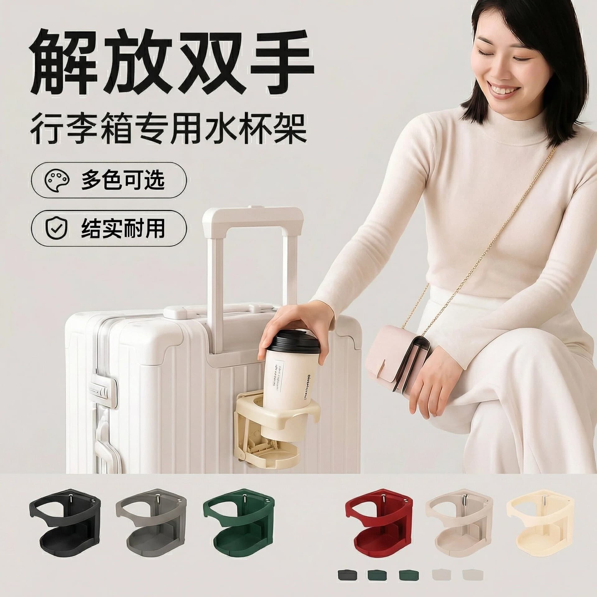 Luggage Cup Holder Travel Portable Hands-Free Cup Carrier Multi-Functional Cup Holder Multiple Colors Available Factory Wholesale