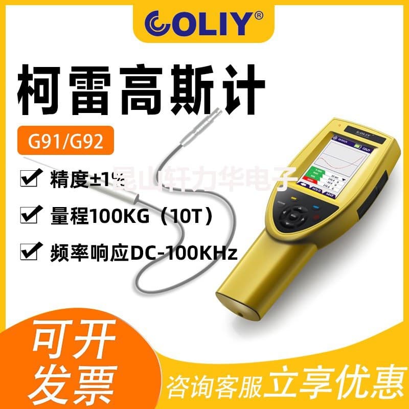 German Coliy G91 Gauss Meter, Handheld Weak Magnetic Field Gauss Meter, Micro Magnetic Test Gauss Meter