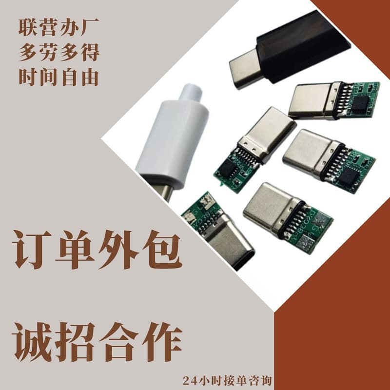 Electronic accessory processing tasks, direct component distribution, cooperation, outsourcing, factory distribution, assembly order acceptance.