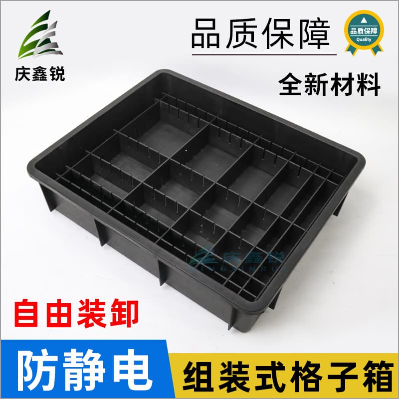 Anti-static Grid Box Free Assembly Variable Grid Box Multifunctional Parts Divider Box Storage Box