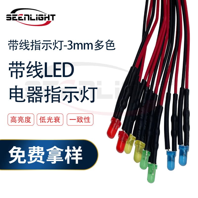 5-12V wired LED diodes 3mm red/yellow/blue/green indicator lights for toy lights/power indicators