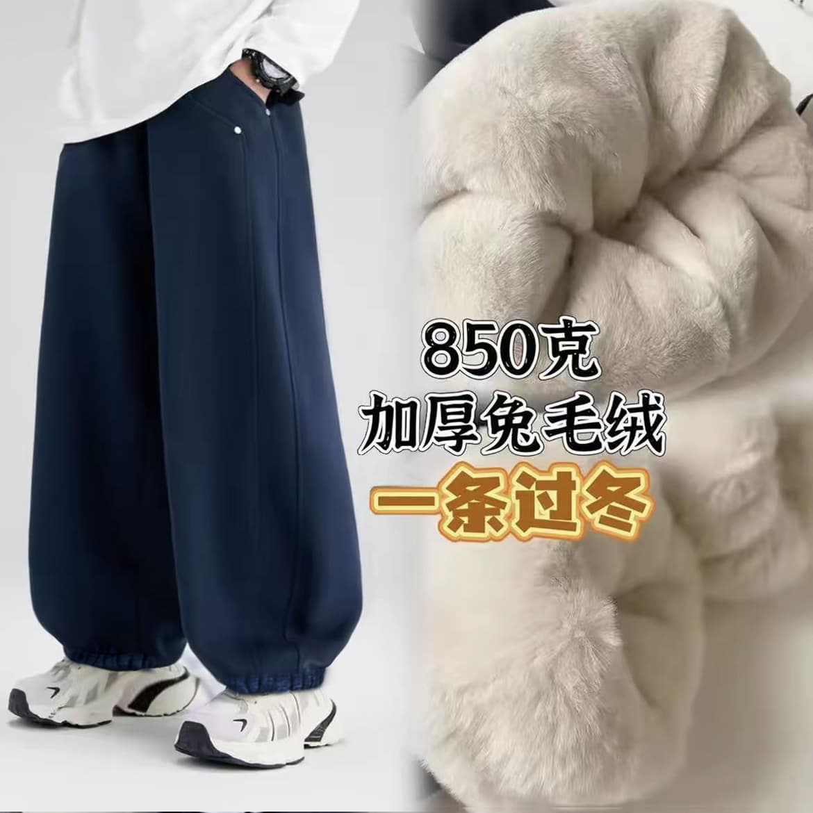 【850g Cold Resistance -20°C, One Pair for Winter】Kids' Rabbit Fur Fleece Thickened Cotton Pants Winter Sweatpants