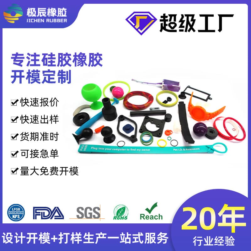 Custom silicone mold processing, silicone rubber product seals, custom molded silicone parts, irregular rubber parts