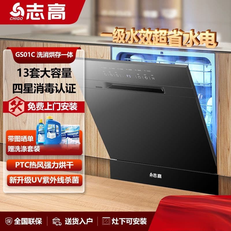 13-Set Built-in Dishwasher Large Capacity Fully Automatic Household Kitchen Sterilization Drying Integrated First-Class Water Efficiency Free Shipping