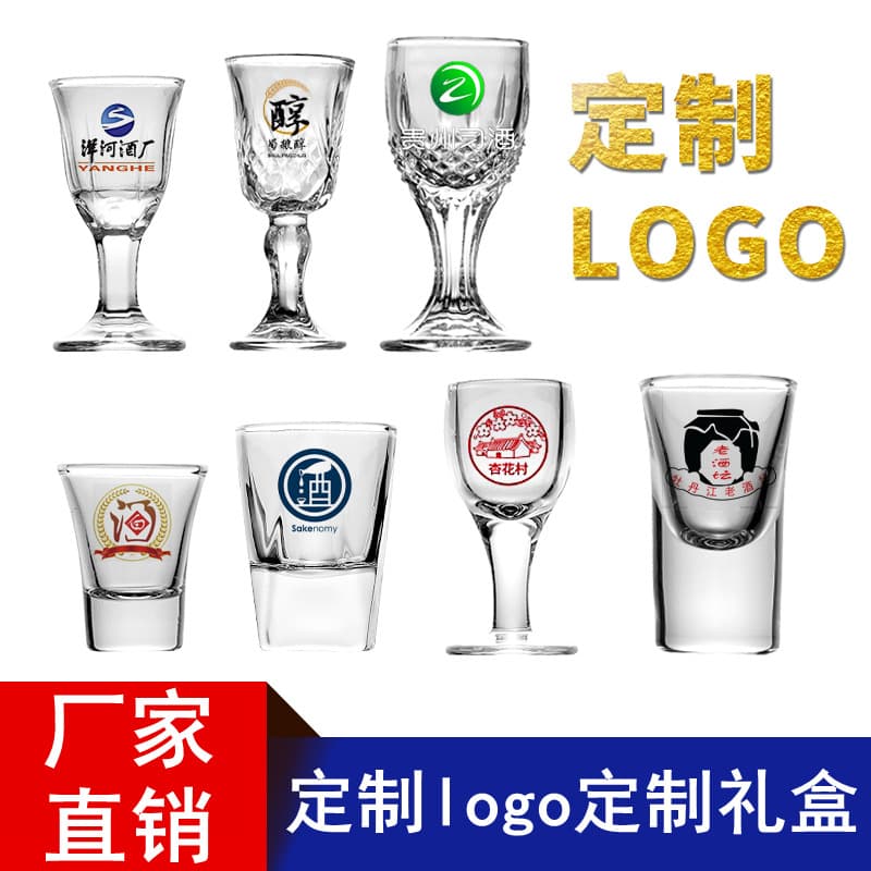 Glass Baijiu Glass Small Shot Glass One-Sip Glass Small Wine Cup Shot Glass Wine Dispenser Logo Glass