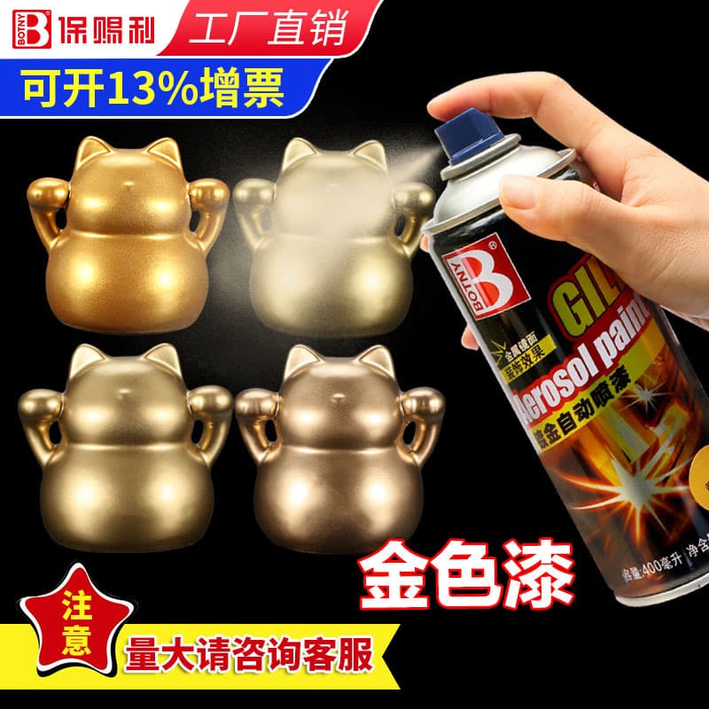 Botelli gold spray paint bronze non-fading champagne gold self-spray paint gold metal golden yellow hand spray paint