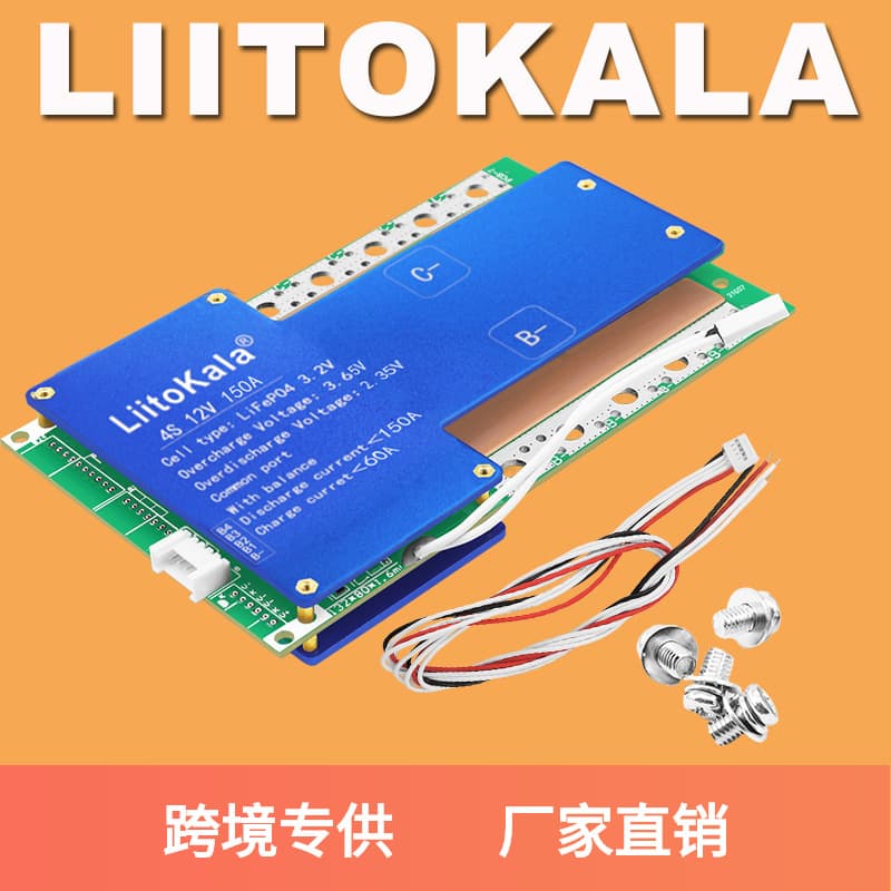 LiitoKala 4S-12V150A-BMS 4-string 12V lithium iron phosphate battery protection board