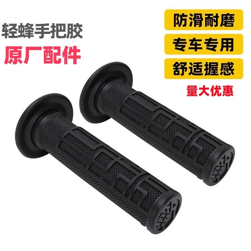 Surron Light Bee Universal OEM Parts Off-Road Electric Vehicle Modification Rubber Handlebar Grip Wholesale