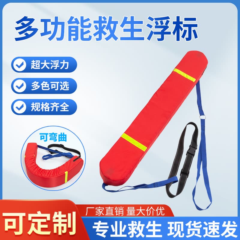 Jihang adult life-saving buoy, single or dual-person water float, swimming pool rescue buoy cylinder