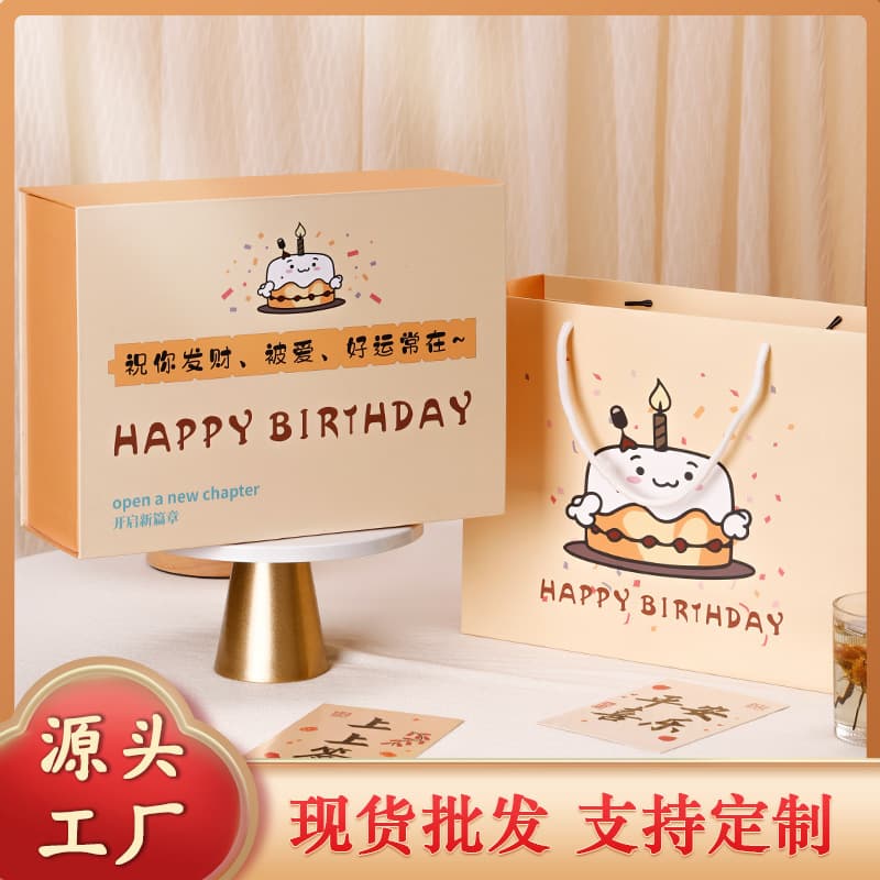 Ready-made birthday gift box with ritual sense large cosmetic flip-top gift box children's birthday gift packaging box empty box