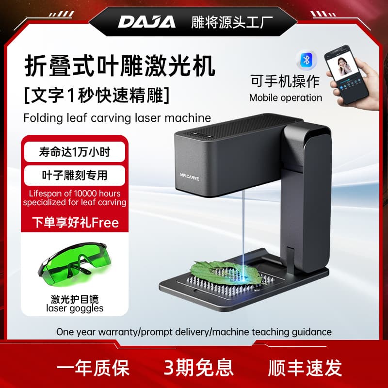 DIAOJIANG MRCARVE C1 Laser Engraver, Mini Portable Fully Automatic Wood Leather Cutting Machine