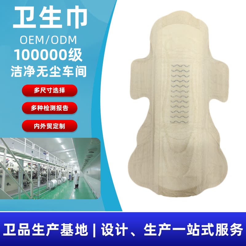 Custom-made sanitary napkins, natural pure cotton day and night panty liners and menstrual pads. Focusing on OEM/ODM manufacturing of sanitary napkins.
