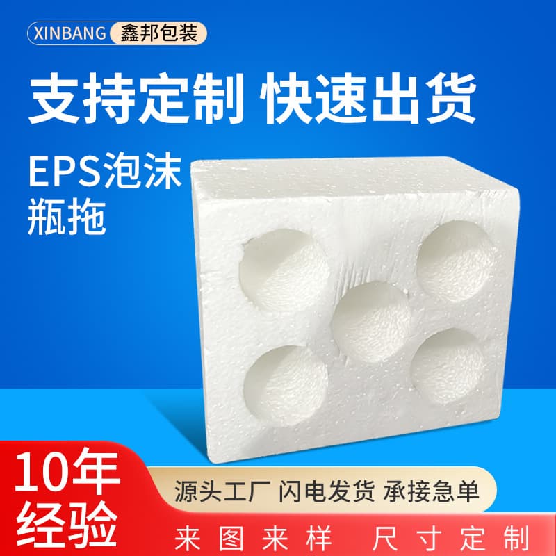 EPS foam products, high density foam bottles, polypropylene foam packaging products manufacturers supply foam processing