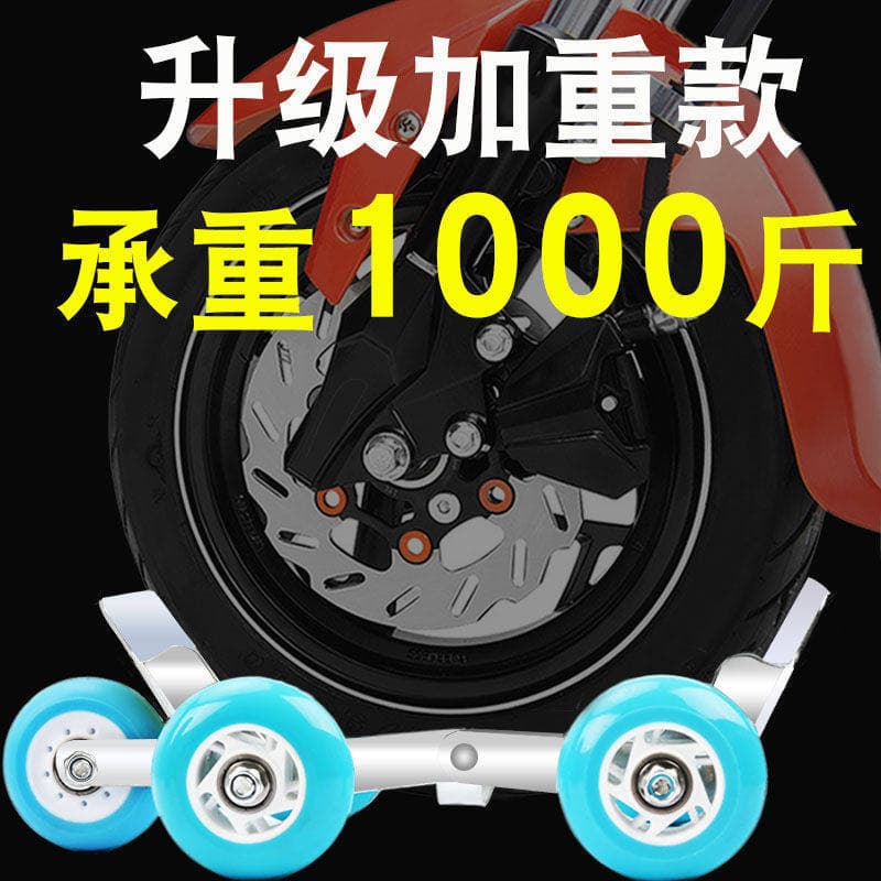 Electric Vehicle Flat Tire Self-Rescue Tool, Deflated Tire Booster, Motorcycle Tow Device, Blowout Emergency Helper