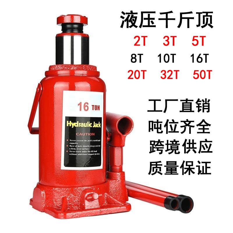 Car Jack 2 Ton 5 Ton 10 Ton 20 Ton 32T 50T Vehicle Labor-Saving Repair Tool Vertical Hydraulic Jack