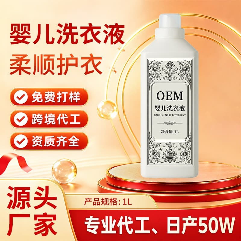 Women's Underwear Laundry Detergent Custom Antibacterial Panty Blood Stain Remover Liquid OEM Export Underwear Wash Liquid White Label