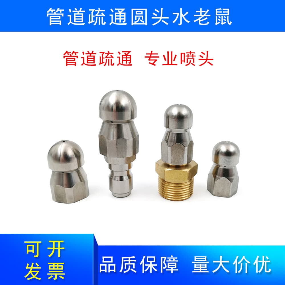 Pipe Unclogging Round Head Water Mouse Professional Nozzle Stainless Steel High Pressure Washer Municipal Sewer Pipe Unclogging