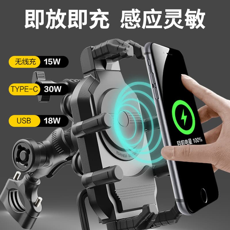 30W riding wireless charging shock-absorbing motorcycle mobile phone holder motorcycle bicycle anti-theft sun protection navigation bracket