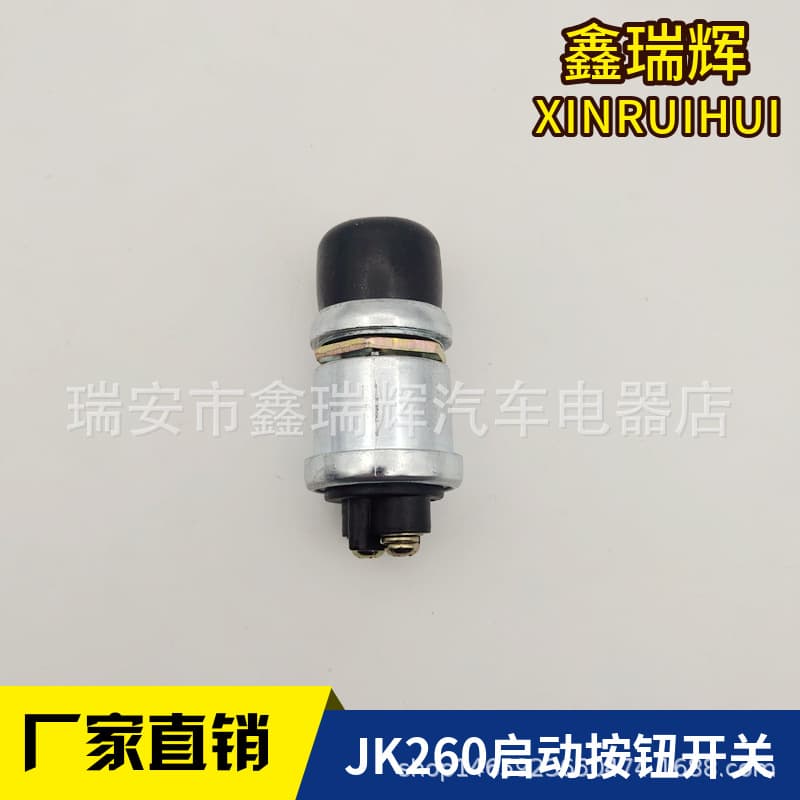 Waterproof Start Button Horn Button JK260 for Car Truck Boat Modified Diesel Engine Ignition Switch