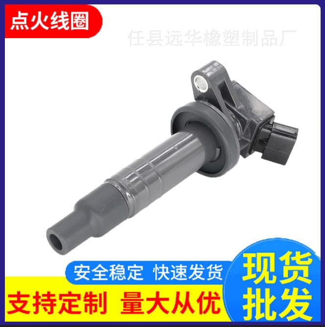 New automotive ignition coil 90919-02239, suitable for Toyota 9091902239