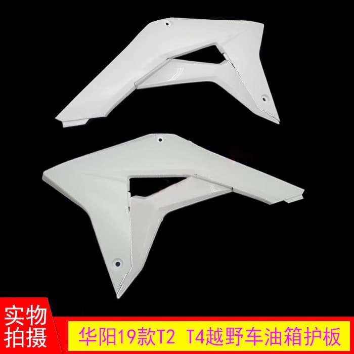 19 Model T4 Off-Road Motorcycle Tank Guard, Huayang T2 Left and Right Tank Protector, Huayang T4 Tank Shell